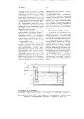 Устройство для измерения и регулирования плотности тока (патент 95800)