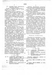 Инструмент для завинчивания и отвинчивания резьбовых деталей (патент 667395)