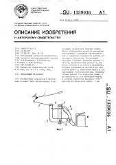 Печатающий механизм (патент 1339036)