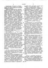 Пневматическое однопредельное устройство для контроля линейных размеров (патент 1060946)