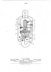 Устройство для автоматического отсоединения троса от промыслового оборудования (патент 459199)