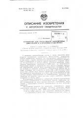 Патент ссср  157999 (патент 157999)