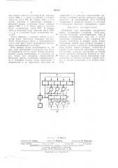 Устройство для извлечения квадратного корня (патент 394781)