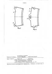 Колошниковая защита доменной печи (патент 1382854)