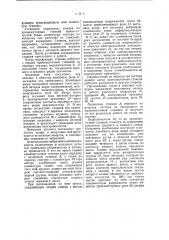 Трансляция системы бодо (патент 42145)
