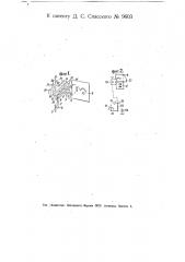 Семафор-индикатор (патент 9603)