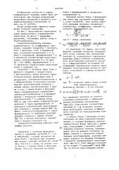 Генератор-калибратор сигнала, нормированного по коэффициенту гармоник (патент 1626184)