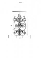 Кассета для вертикального валка универсальной клети (патент 942823)