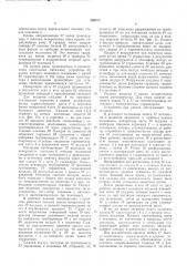 Устройство для размолевки пучков бревен (патент 290873)