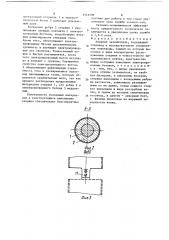 Анодный заземлитель (патент 1516509)