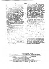 Способ определения плутония (патент 1025669)