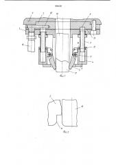 Устройство для съема полыхизделий c пуансона (патент 804128)
