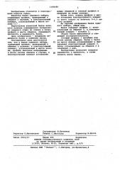 Балка судового набора (патент 1100184)