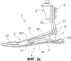 Протезная стопа (патент 2550003)