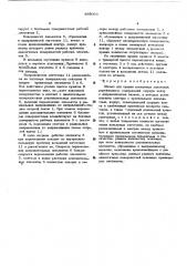 Штамп для правки кольцевых заготовок растяжением (патент 496069)