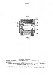 Устройство связи кузова рельсового транспортного средства с колесными парами (патент 1671498)