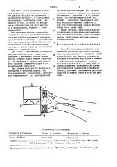 Способ вентиляции помещения (патент 1523853)
