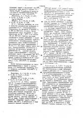 Способ получения 4-хлор-3-сульфамоилбензойной кислоты (патент 1736339)