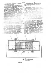 Пневмогидродвигатель (патент 1182193)