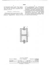 Электрохимический диод-интегратор (патент 363038)