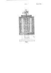 Пресс-форма для изготовления полых керамических блоков (патент 141795)