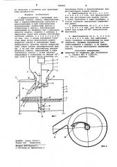 Дымогенератор (патент 766564)