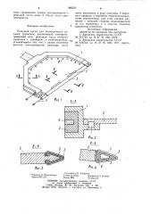 Режущий орган для безопилочного резания древесины (патент 988559)