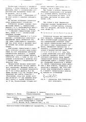 Оптическая насадка для киносъемочного аппарата (патент 1295355)