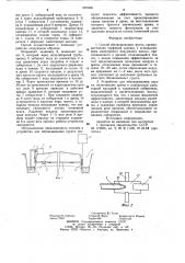 Способ обезвоживания грунта и устройство для его осуществления (патент 967406)