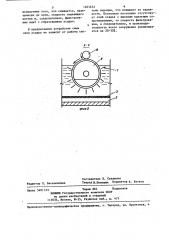 Устройство для биологической очистки сточных вод (патент 1263652)