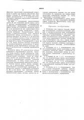 Установка для окраски изделий (патент 235575)