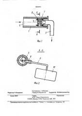 Поплавковый клапан к смывному бачку (патент 2004873)