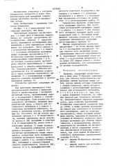 Пылемер (патент 1276982)