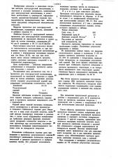 Проволока для электродуговой металлизации (патент 1118712)