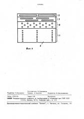 Глушитель-искрогаситель (патент 1483056)