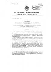 Способ совместной работы отражательных клистронов (патент 125315)