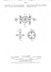 Способ обработки длинномерных изделий (патент 419276)