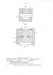 Устройство для раскатки кольцевых заготовок (патент 1002076)