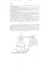Дробилка для измельчения влажной глины и тому подобных налипающих материалов (патент 89761)
