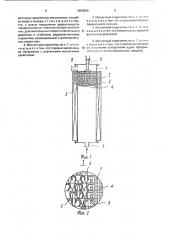 Магнитный отделитель ферросодержащих частиц от текучих сред (патент 1690820)