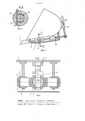 Ковш погрузочной машины (патент 1208138)