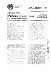 Способ получения симметричных органилселенидов (патент 1616901)