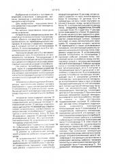 Устройство для измерения высоких температур (патент 1673873)