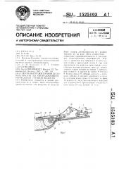 Способ выгрузки пучков лесоматериалов из оборудованного причальной стенкой водоема (патент 1525103)