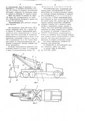 Автомобильный кран (патент 620430)