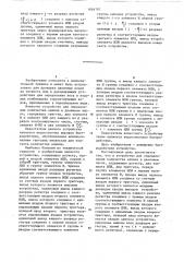 Устройство для определения количества единиц в двоичном числе (патент 1084797)