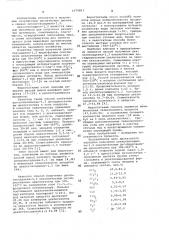 Способ получения циклогексадиена-1,3 (патент 1074853)
