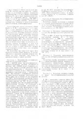 Способ получения производных уксусной кислоты (патент 316238)