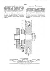 Грузоупорный тормоз (патент 523040)