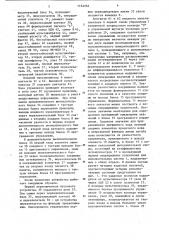 Устройство управления для дистанционной перестановки цветовых зон в исполнительной системе (патент 1164066)